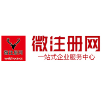 永定贵阳公司注册之公司注册流程知识总结